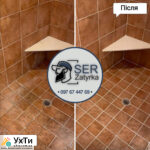 Как изменить цвет швов на плитке во Львове и области SerZatyrka (обновляем старую затирку между швами плитки). | Объявления УХТЫ Верхнеднепровск | insho-28011
