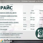 Re-grouting of tile joints in Lviv and the region "SerZatyrka" (we update the old grout between the tile joints). | Advertisements of UHTI Boryspil | kopiy-27932