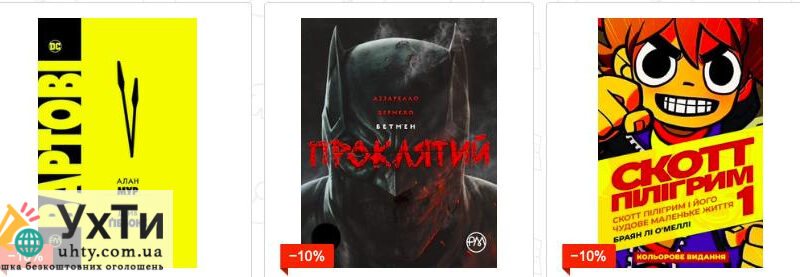 Комікси і графічні романи це занурення у світ графічного мистецтва | Оголошення УХТИ | znimo-27622