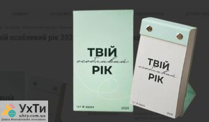 Настінні та перекидні календарі як універсальний подарунок 1