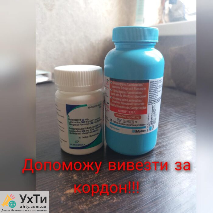 Долутегравир, Акриптега | УХТИ | 10000-28346