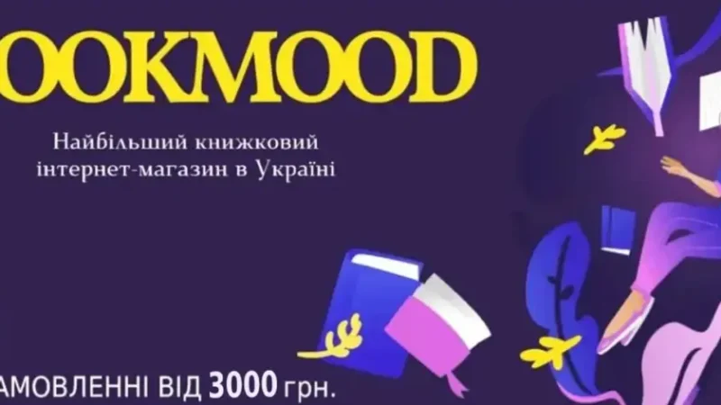 Buy a book online as the best gift for Christmas and New Year | UHTI Announcements | 6751f-28120