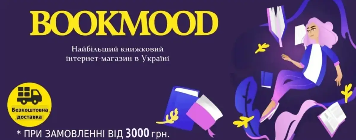 Придбати книгу онлайн як кращий подарунок на Різдво і Новий рік 1 Дошка безкоштовних оголошень УХТИ це можливість купити або продати авто, квартиру, мобільний телефон, знайти роботу, знайомства, а також одяг, меблі, техніку та багато іншого. Розміщуйте оголошення та обирайте серед пропозицій на УХТИ. Придбати книгу онлайн як кращий подарунок на Різдво і Новий рік 1