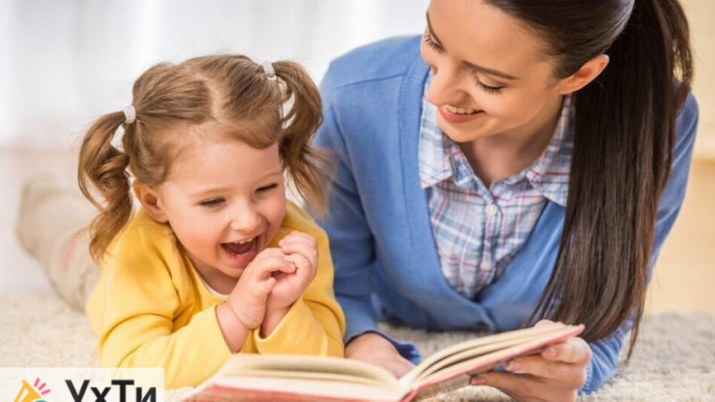Почему чтение детских книг важно для гармоничного развития Объявления УХТЫ | chita-28444