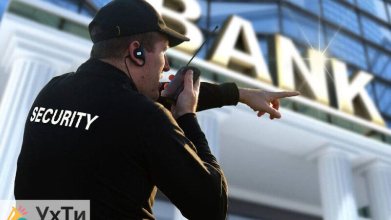 Complex security measures for the protection of financial institutions Announcement of UHTA | ohran-28165