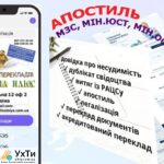 zobrazhennya viber 2024 12 09 14 11 19 494 Дошка оголошень УХТИ