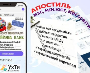 zobrazhennya viber 2024 12 09 14 11 19 494 Дошка оголошень УХТИ