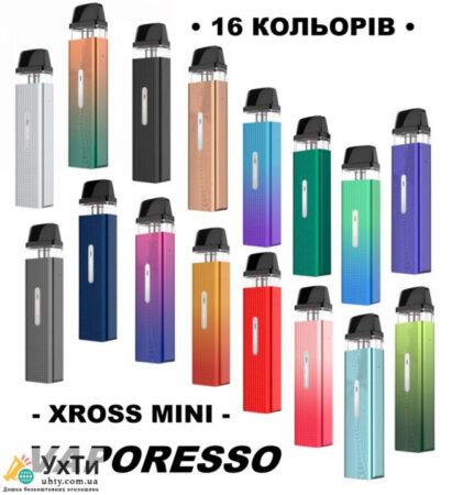 Многоразовая сигарета Vaporesso XROS Mini Объявления УХТЫ Скадовск | 16-ko-29268