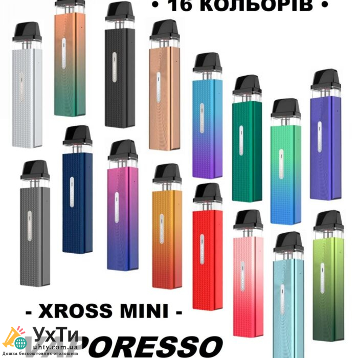 Багаторазова сигарета Vaporesso XROS Mini | УХТИ | 16-ko-29268