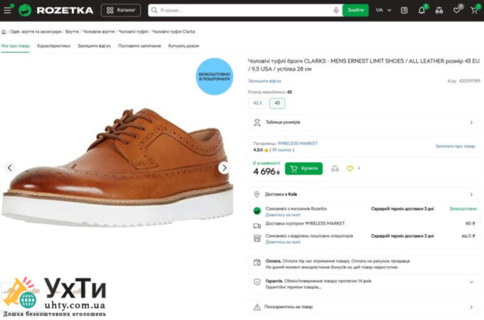 Leather men's brogue shoes CLARKS 44r./29 cm | Advertisement UHTA Khmelnytskyi | 2-28787