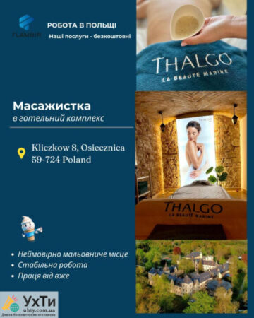 Массажистка с опытом работы Объявления УХТЫ Лозовая | vakan-29263