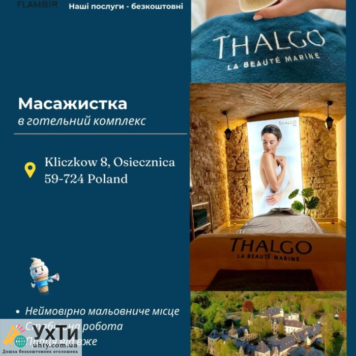 Масажистка з досвідом роботи | Оголошення УХТИ Лозова | vakan-29263