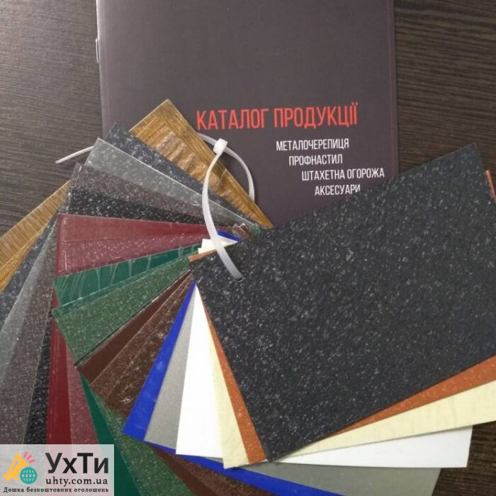 Профнастил, металочерепиця, штахетна огорожа | Будівництво / ремонт Краматорськ | Оголошення УХТИ | plosk-29179