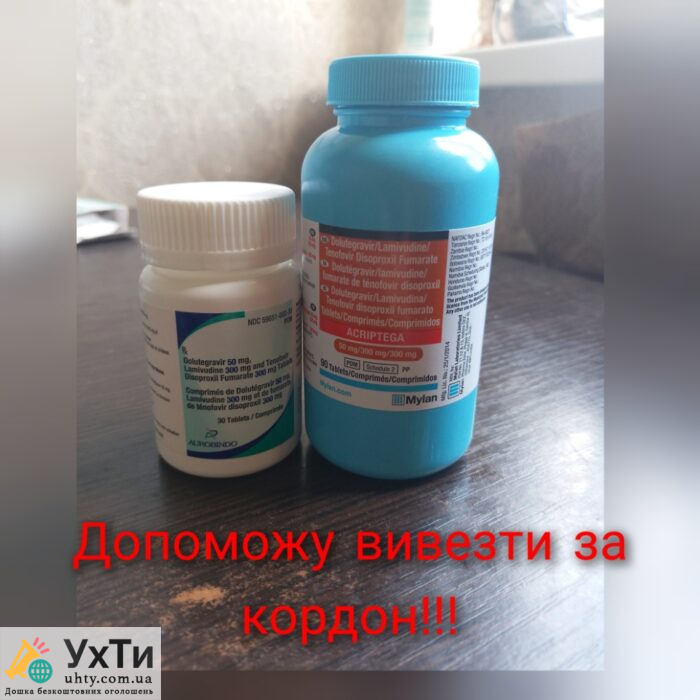 Продам долугравир,акриптега | УХТИ | 10000-29522