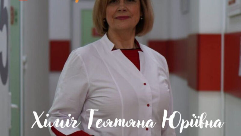 Appointment with an immunologist at the Your Family medical center. | Announcements of the Yalta UHTI | dobav-29650