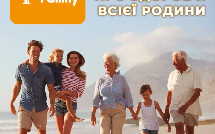 Open appointment for an appointment with an immunologist at Your family | Announcement of UHTI Kremenets | img_4-29526