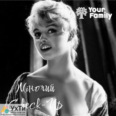 Spring check-up for women Your baby. | Advertisement UHTI Kivertsi | img_7-29694