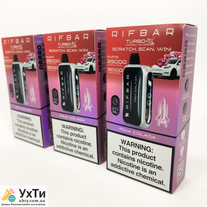 Сигарета Rifbar TurboX 25000 тяг • Піна Колада | УХТИ | pina--29352