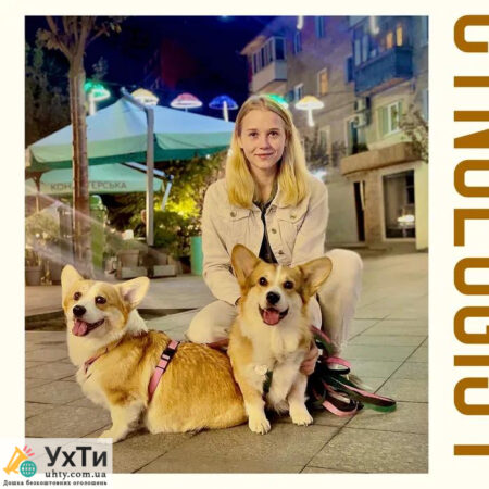 🐶 Консультация кинолога онлайн – объясняйтесь с вашей собакой! 🐾 | Объявления УХТЫ Полтава | image-29433