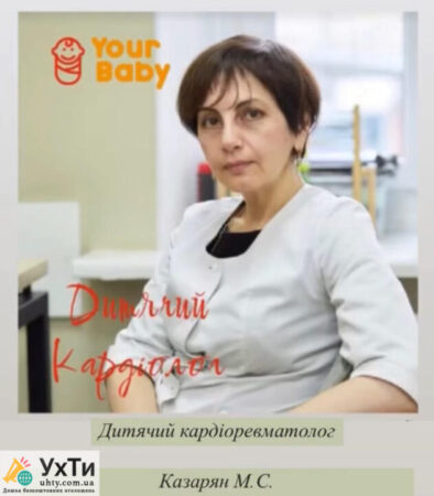 Cardiorheumatologist at Your Baby | Advertisement of UHTI Khotyn | 0_kar-29839