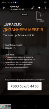 Ищем дизайнера корпусной мебели Объявления УХТЫ Фастов | img_2-30172