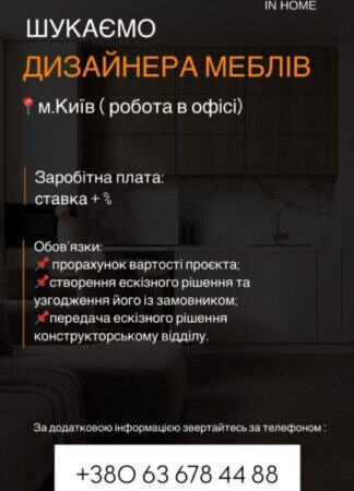 Ищем дизайнера корпусной мебели Объявления УХТЫ Фастов | img_2-30172