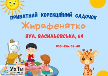 yzobrazhenye viber 2025 04 24 08 13 01 447 Дошка оголошень УХТИ