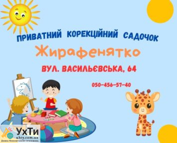 yzobrazhenye viber 2025 04 24 08 13 01 447 Дошка оголошень УХТИ