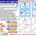 01 2 Дошка оголошень УХТИ