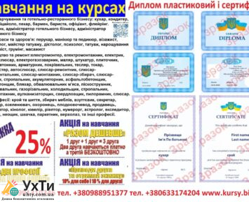 01 2 Дошка оголошень УХТИ