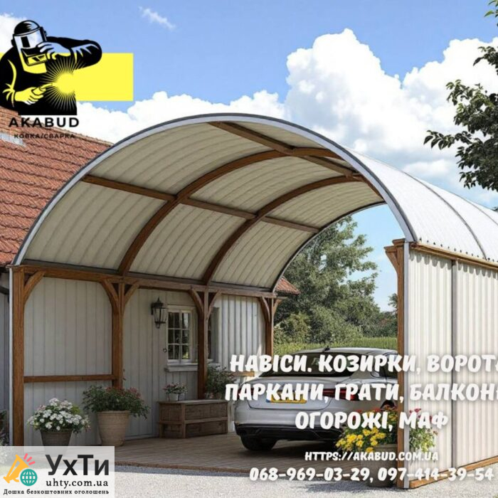 Паркани, ворота, навіси та металоконструкції під ключ. Європаркани, ЗБВ кільця | Оголошення УХТИ Жмеринка | 4-3-30303