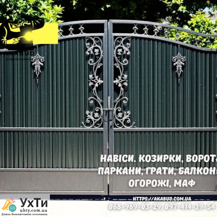 Паркани, ворота, навіси та металоконструкції під ключ. Європаркани, ЗБВ кільця | Оголошення УХТИ Жмеринка | 6-3-30305