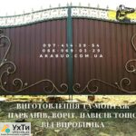 88 1 Дошка оголошень УХТИ