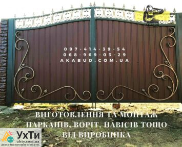 88 1 Дошка оголошень УХТИ