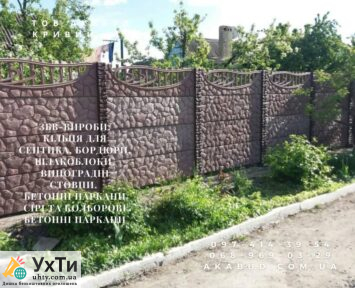 89 33 Дошка оголошень УХТИ