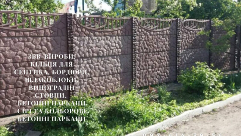 Металлоконструкции и ЖБИ от Акабуд ворота, навесы, забора | Объявления Бизнес и услуги, Строительство / ремонт / уборка УХТЫ Киев | 89-33-30444