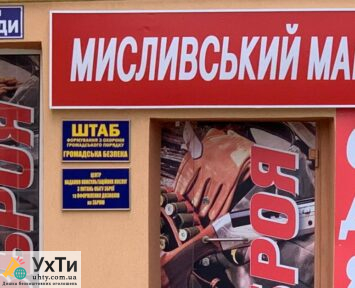 photo 5267123218236438641 y Дошка оголошень УХТИ