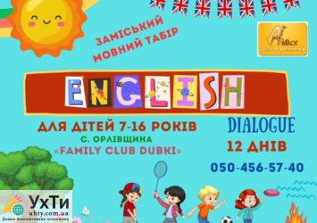 yzobrazhenye viber 2025 04 15 13 20 28 926 Дошка оголошень УХТИ