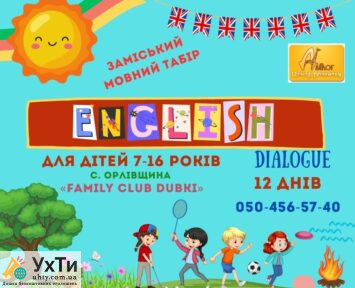 yzobrazhenye viber 2025 04 15 13 20 28 926 Дошка оголошень УХТИ