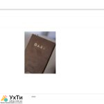 Notebook planner beauty master DARK | Advertisement UHTI Bashtanka | 2-3-31009