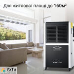 Maxton MX-60L – промышленный мобильный осушитель воздуха для больших помещений Объявления УХТЫ Лубны | maxto-30971