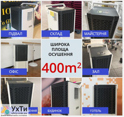Maxton MX-90L – powerful industrial dehumidifier for large rooms | Advertisement UHTI Chornomorsk | maxto-30980