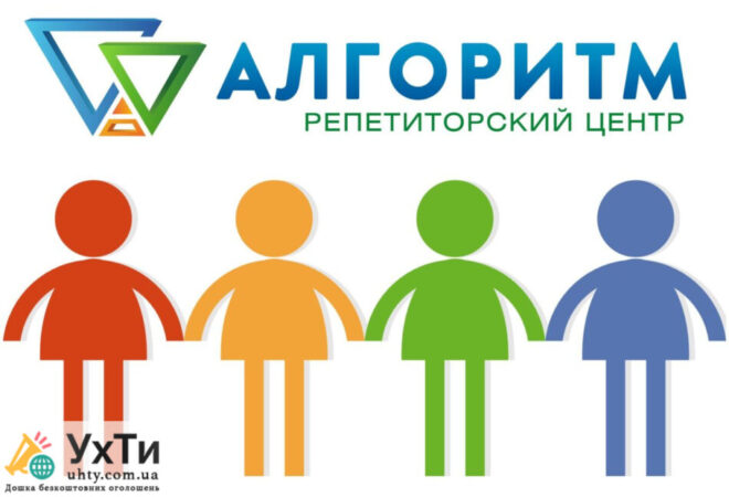 Підготовка до школи у Дніпрі – 12 квартал, Тополь, Сокіл | Оголошення УХТИ Лозова | commu-30832