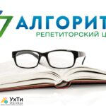 Центр Алгоритм — біологія та хімія для школярів у Дніпрі | Оголошення УХТИ Новгород-Сіверський | isola-30834
