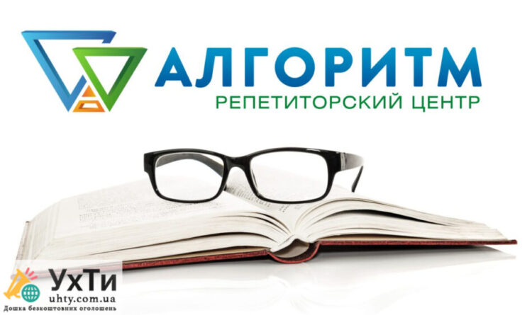 Центр Алгоритм — біологія та хімія для школярів у Дніпрі | Оголошення УХТИ Новгород-Сіверський | isola-30834