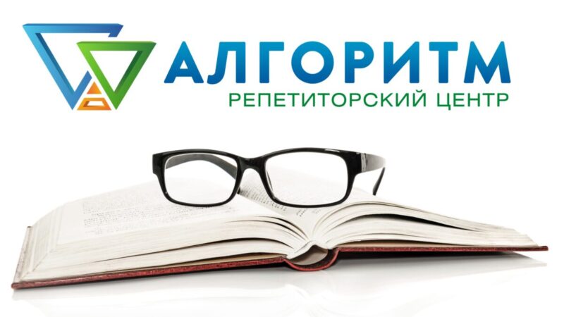 Центр Алгоритм — біологія та хімія для школярів у Дніпрі | Бізнес та послуги | isolated-3157646.jpg