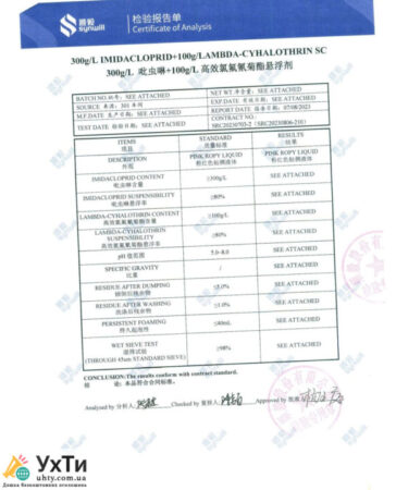 Highly effective insecticide Operkot Acro (20l) | Advertisement Ukhti Khust | 23104-31152