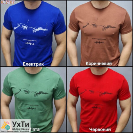 Опт від виробника. Чоловічий одяг: футболки, спортивні костюми та інше | Оголошення УХТИ Макіївка | 4-31175