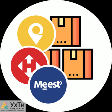 Integration of BAS / 1C with delivery services | Announcements of UHTI Berdyansk | dosta-31190