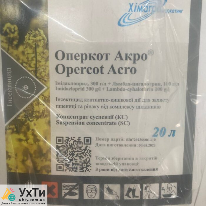 Високоефективний інсектицид Оперкот Акро (20л) | Оголошення УХТИ Хуст | photo-31150